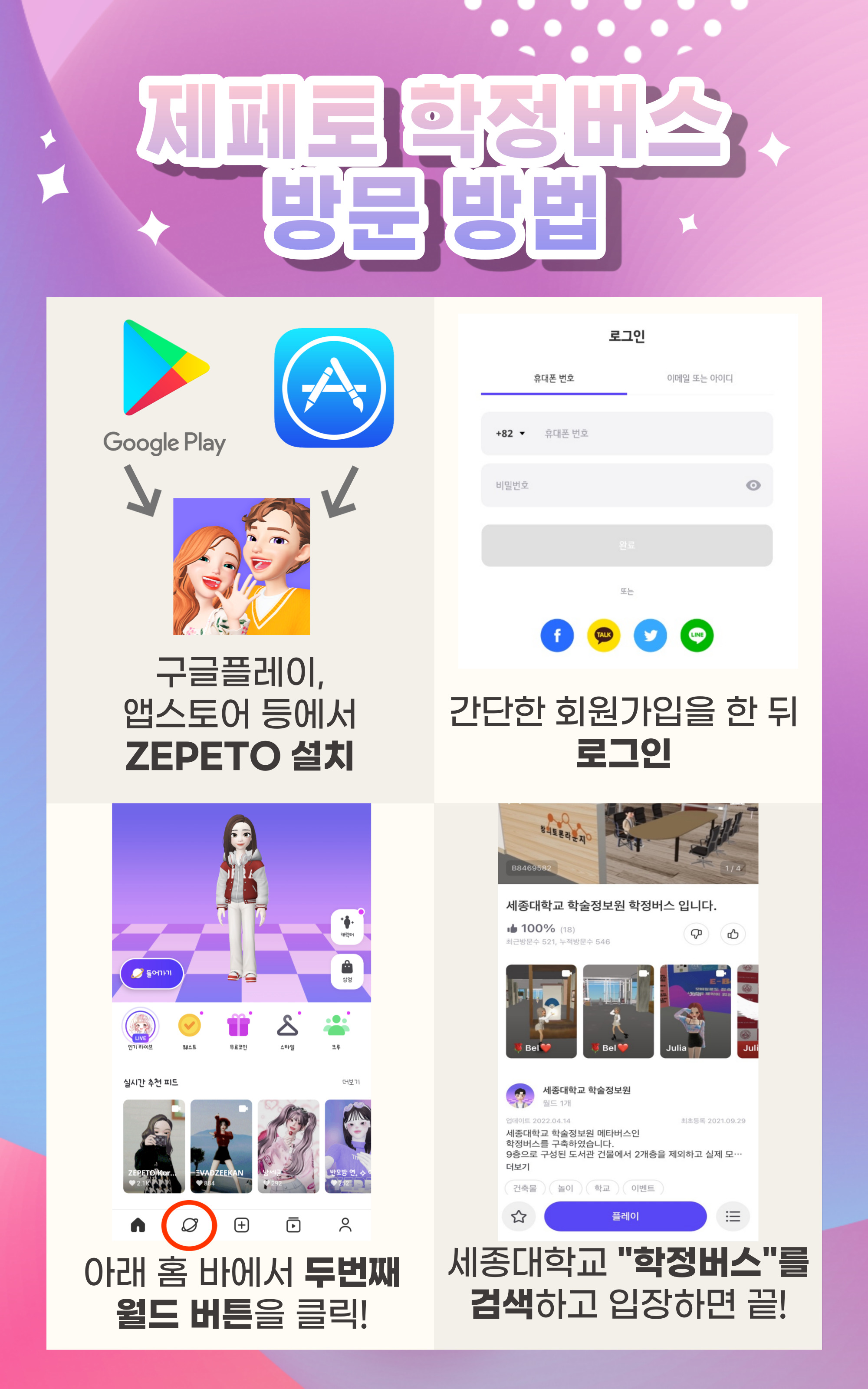 세종대학교 학술정보원